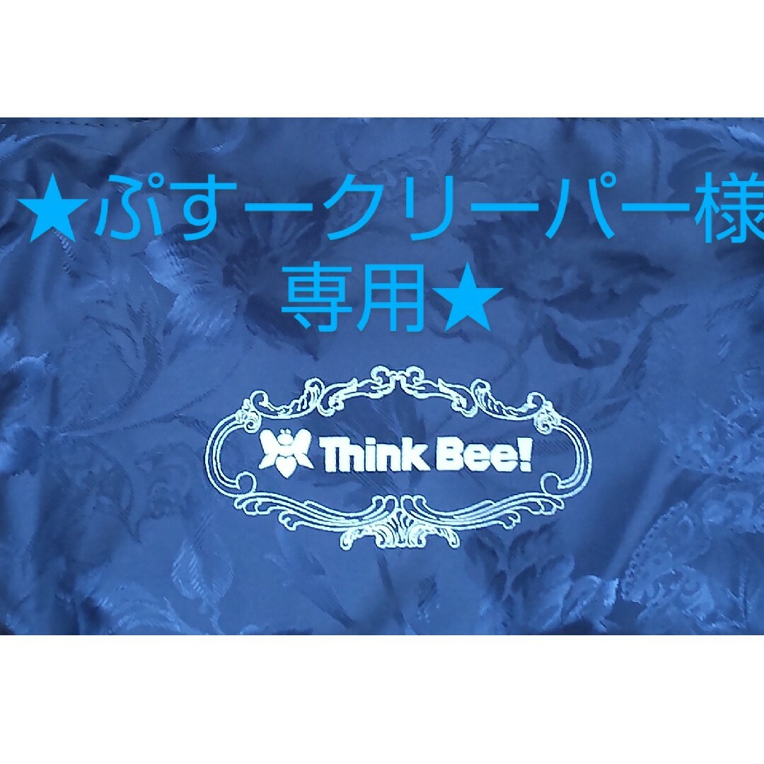 Think Bee!(シンクビー)の★ぷすークリーパー様専用★【Think Bee！】シンクビー ビアンコ 長財布  レディースのファッション小物(財布)の商品写真