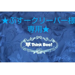 シンクビー(Think Bee!)の★ぷすークリーパー様専用★【Think Bee！】シンクビー ビアンコ 長財布 (財布)