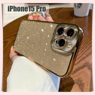 アイフォーン(iPhone)のiPhone15　Pro　ケース　グリッター　ゴールド　キラキラ　ソフト(iPhoneケース)