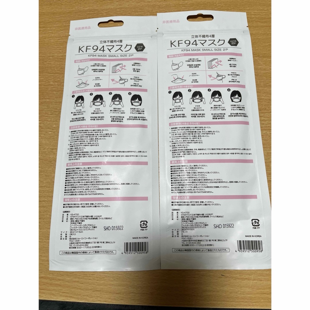 立体不織布4層 マスク2セット インテリア/住まい/日用品の日用品/生活雑貨/旅行(日用品/生活雑貨)の商品写真