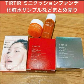 ティルティル(TIRTIR)のTIRTIR ティルティル　ミニクッションファンデ　17C 21N まとめ売り(ファンデーション)