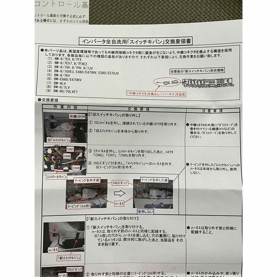 日立(ヒタチ)の◇日立◇HITACHI◇洗濯機用◇基板◇BW-8KV◇113◇アウトレット品◇ スマホ/家電/カメラの生活家電(洗濯機)の商品写真