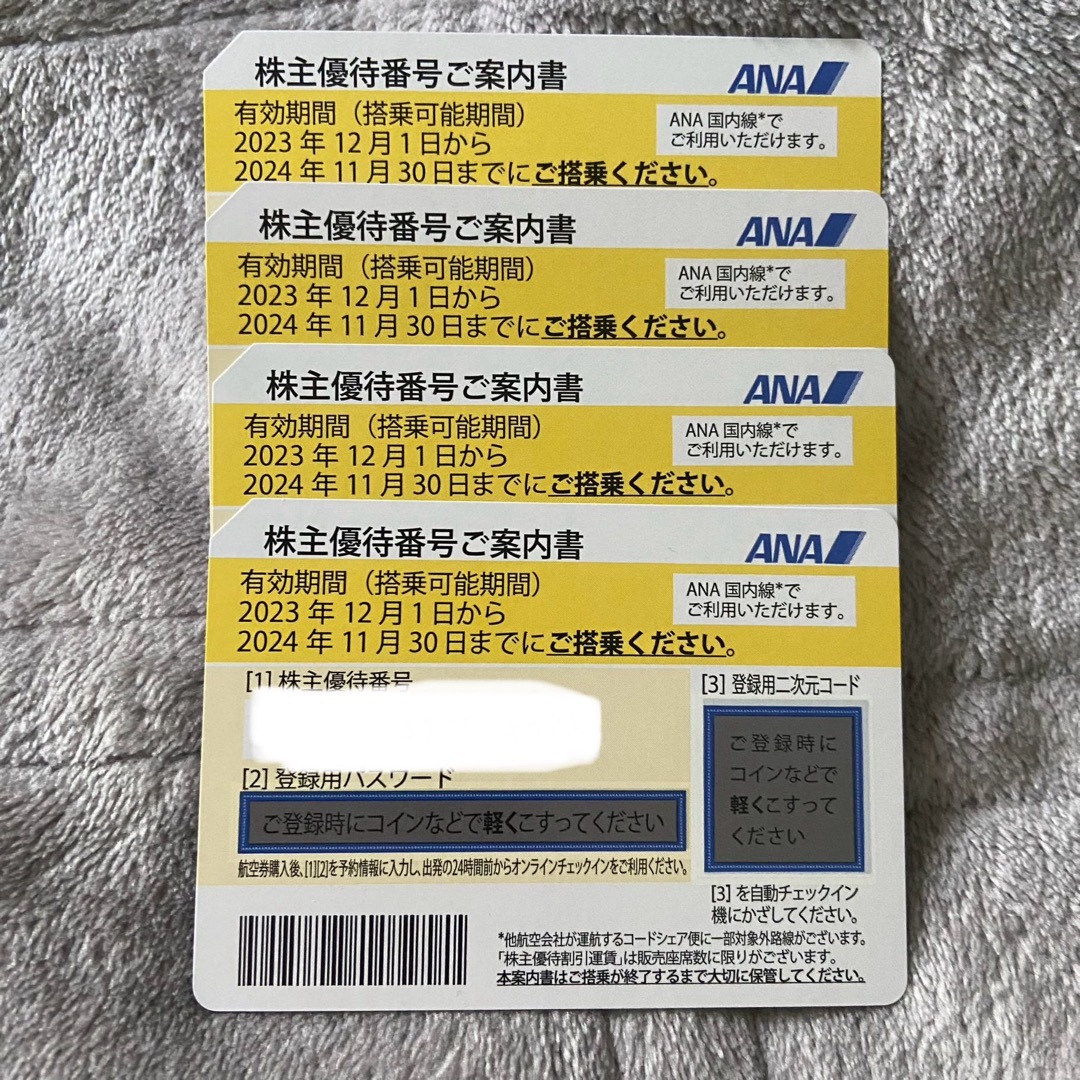 ANA(全日本空輸)(エーエヌエー(ゼンニッポンクウユ))のANA 株主優待券 4枚 チケットの乗車券/交通券(航空券)の商品写真