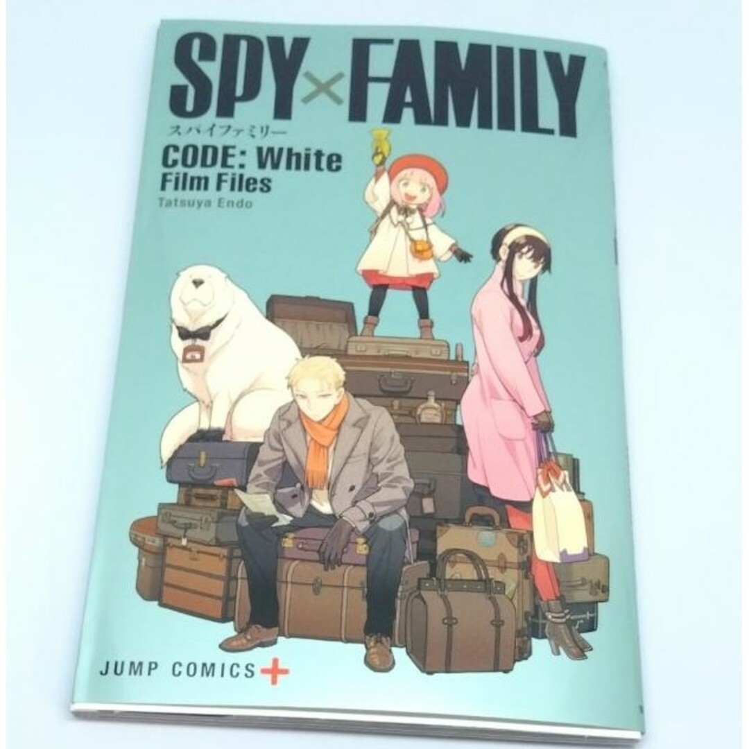 スパイファミリー CODE White 映画特典 エンタメ/ホビーのアニメグッズ(その他)の商品写真