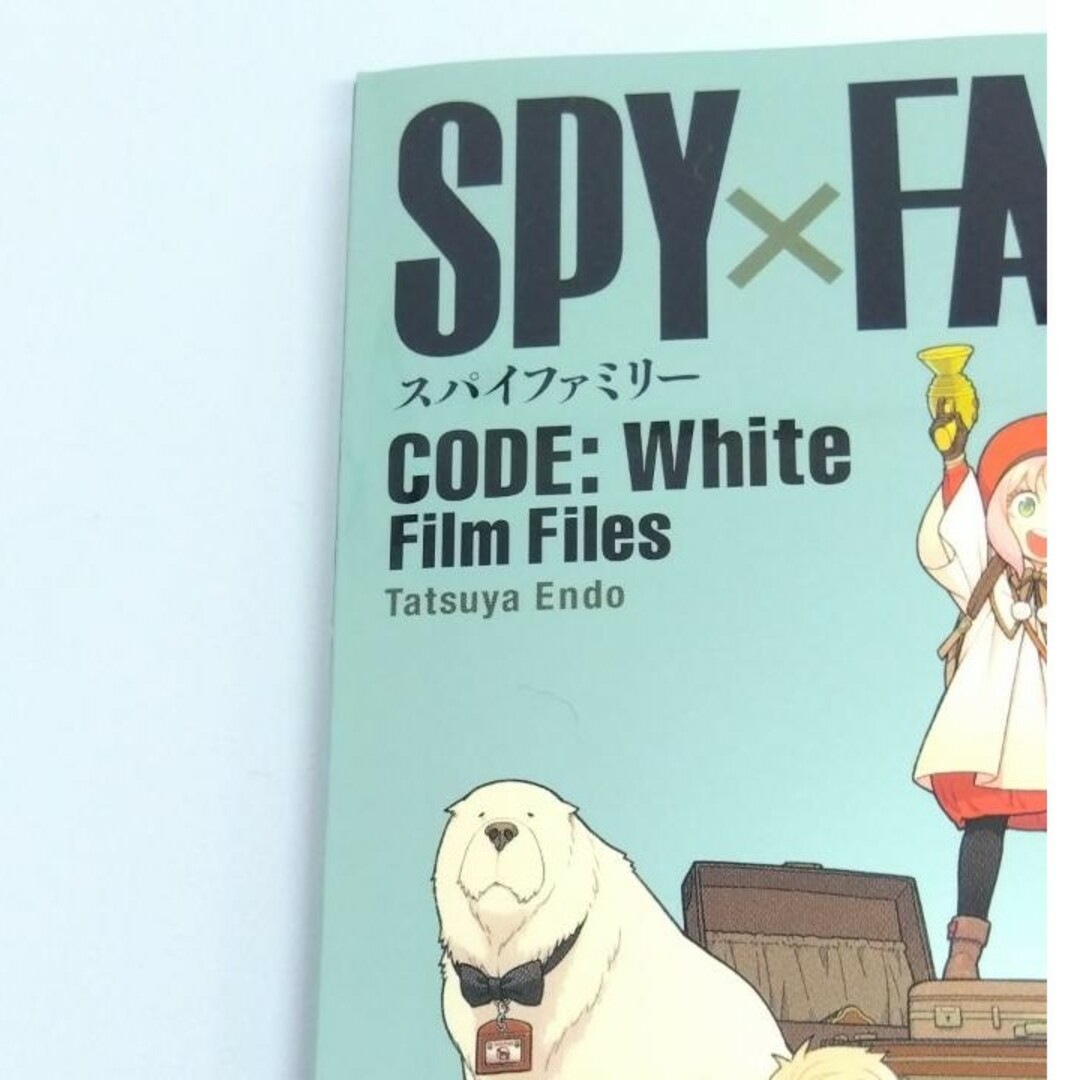 スパイファミリー CODE White 映画特典   2 エンタメ/ホビーのアニメグッズ(その他)の商品写真