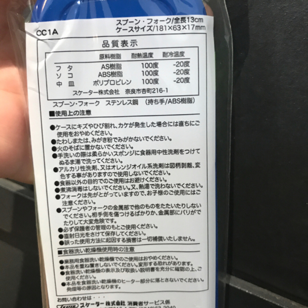 HYSTERIC MINI(ヒステリックミニ)の新品　HYSTERIC MINI スプーン&フォークセット キッズ/ベビー/マタニティの授乳/お食事用品(スプーン/フォーク)の商品写真