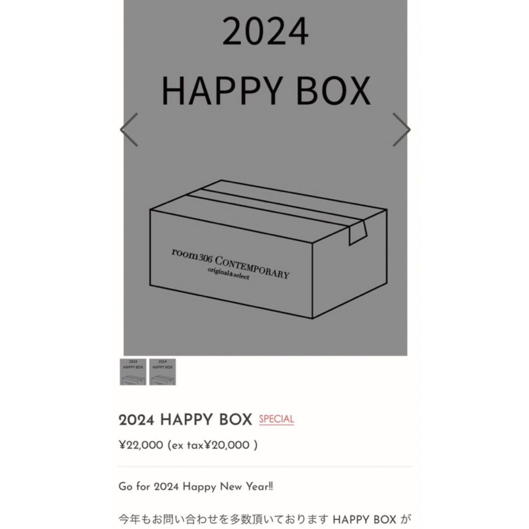 room306 CONTEMPORARY(ルームサンマルロクコンテンポラリー)のroom306 happy box 福袋 レディースのレディース その他(その他)の商品写真