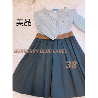 バーバリーブルーレーベル(BURBERRY BLUE LABEL)の【美品】バーバリーブルーレーベル♡ワンピース♡38(ひざ丈ワンピース)