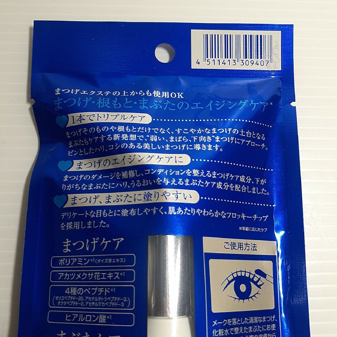 DHC(ディーエイチシー)のDHC スリーインワンアイラッシュセラム(9ml) コスメ/美容のスキンケア/基礎化粧品(まつ毛美容液)の商品写真