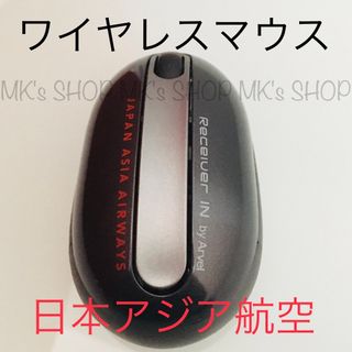 【ジャンク品】日本アジア航空ノベルティー　ワイヤレスマウス　非売品(ノベルティグッズ)