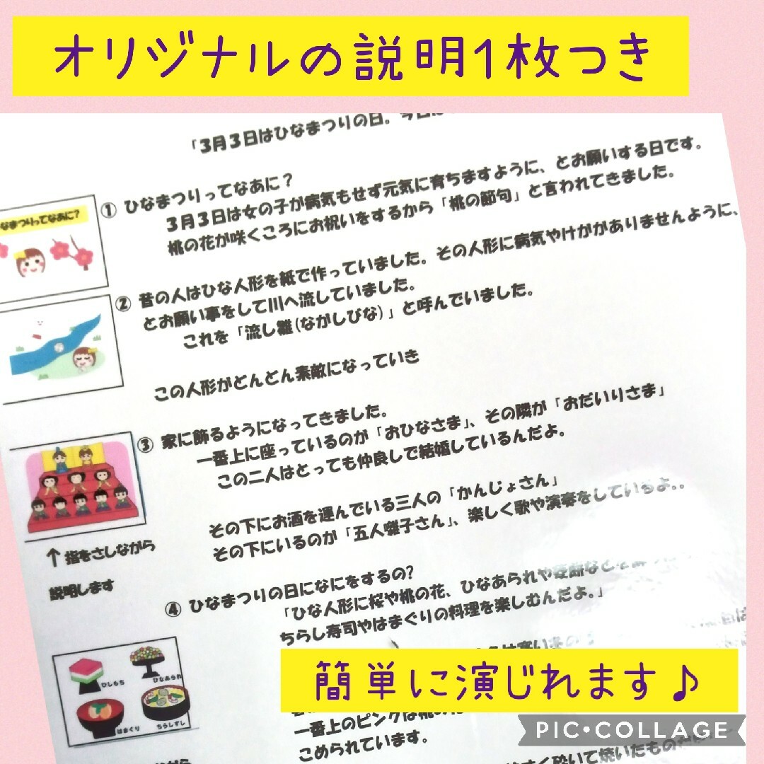 ひなまつり　ペープサート　パネルシアター　幼児教材　保育　幼稚園