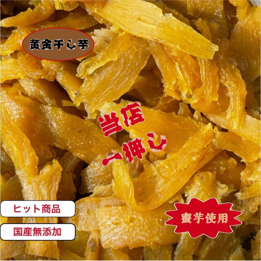 S10K茨城県産 甘い 黄金干し芋 ほしいも訳あり 紅はるか 切り落とし10キロ食品/飲料/酒