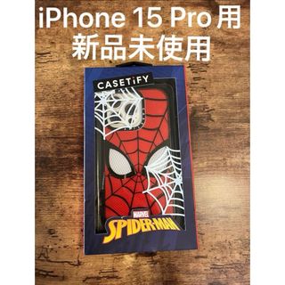 アイフォーン(iPhone)の新品未使用 casetify スパイダーマン コラボ　iphone 15 pro(iPhoneケース)