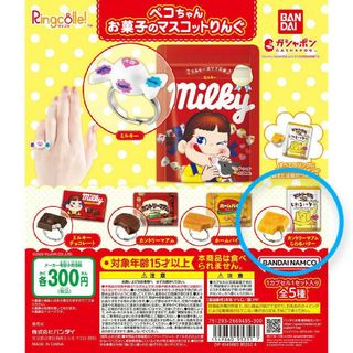 バンダイ(BANDAI)のペコちゃんお菓子のマスコットりんぐ　カントリーマアム　じわるバター(キャラクターグッズ)