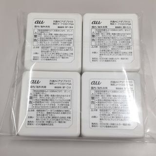 エーユー(au)のau共通acアダプタ03 0301PQA4個セット(バッテリー/充電器)