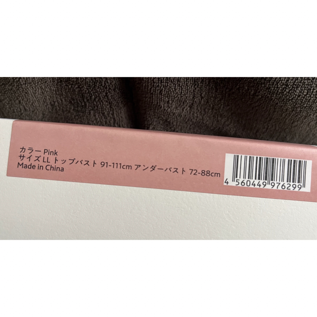 【新品未使用】  Nmerry  エヌメリー おうちブラ LLサイズ1枚 ピンク レディースの下着/アンダーウェア(ブラ)の商品写真