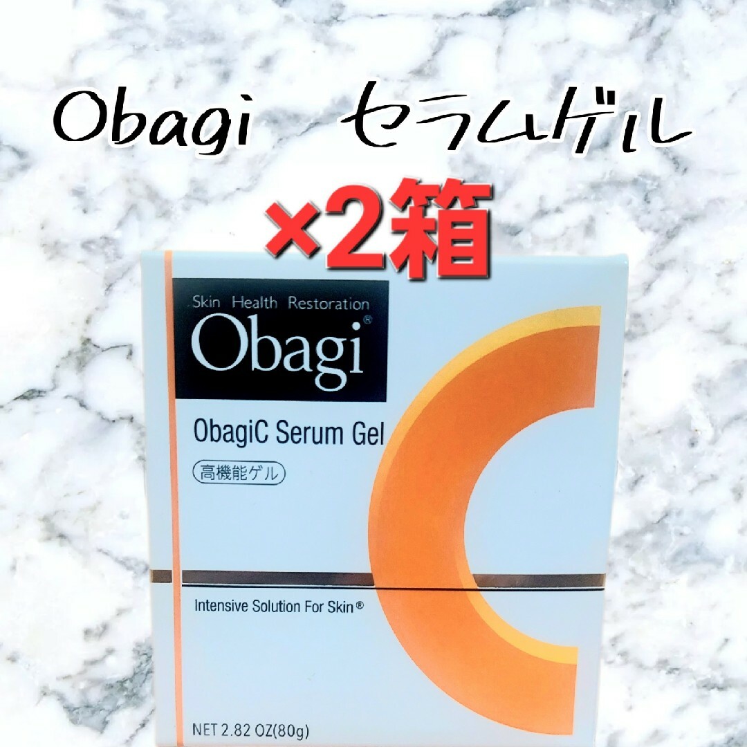 オバジC セラムゲル 80g 2箱オバジC