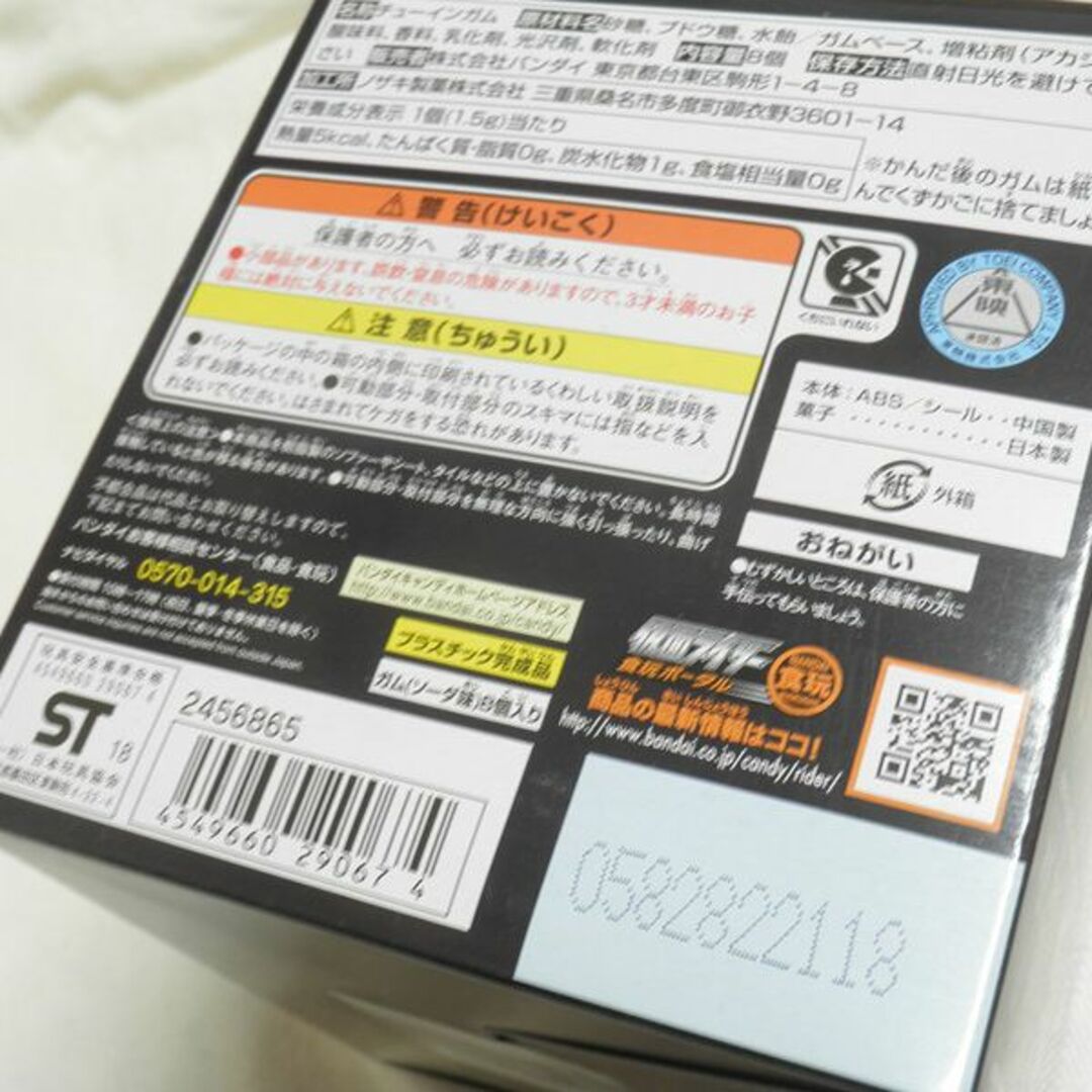 装動 仮面ライダージオウ RIDE4セット フィギュア エンタメ/ホビーのフィギュア(特撮)の商品写真