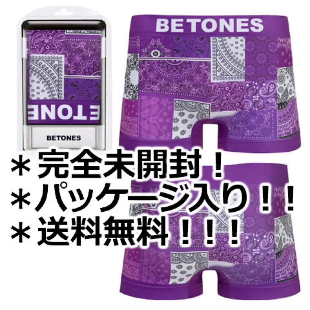 BETONES(ビトーンズ)の新品 ビトーンズ バンダナ PURPLE メンズ ボクサーパンツ メンズのアンダーウェア(ボクサーパンツ)の商品写真