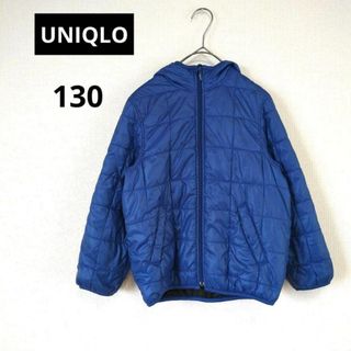 ユニクロ(UNIQLO)の【匿名配送】UNIQLO　ユニクロ　キッズ 中綿ジャンパー　アウター　130cm(ジャケット/上着)