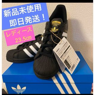 adidas スーパースター　23.5cm EG4959(スニーカー)