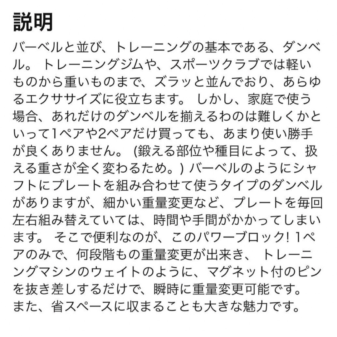 パワーブロックと専用ラック3点60000円①【②③と同時購入必須】最終値下げ済み スポーツ/アウトドアのトレーニング/エクササイズ(トレーニング用品)の商品写真