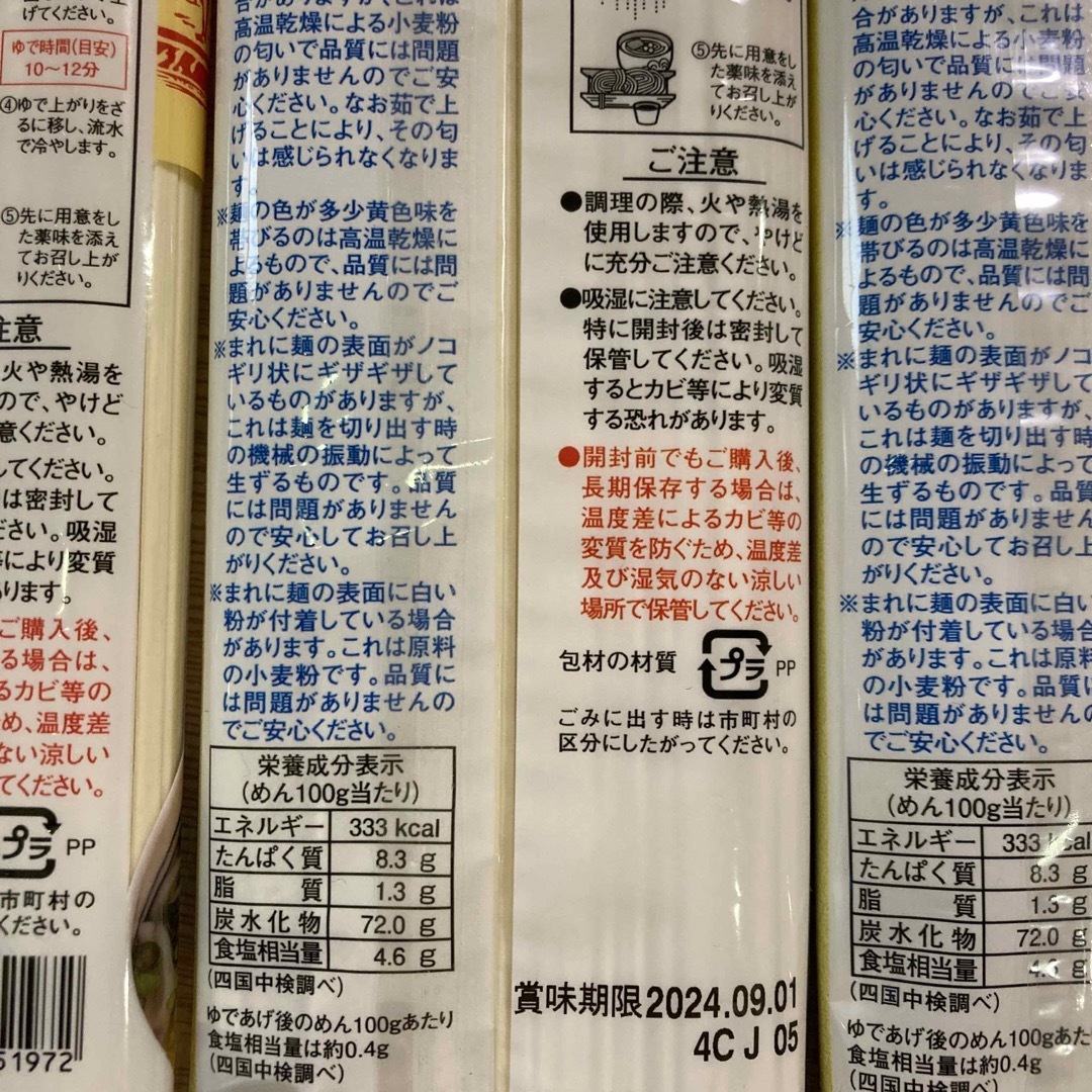 讃岐うどん(サヌキウドン)の讃岐うどん 200g×3パック 乾麺 干しめん 干し麺 食品/飲料/酒の食品(麺類)の商品写真