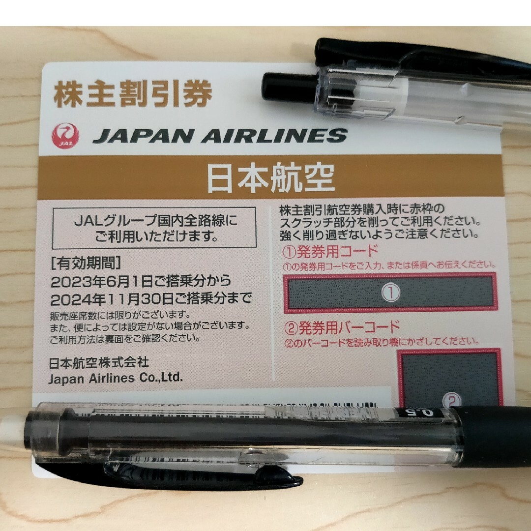 日本航空 株主優待 JAPAN AIRLINES 株主割引券 チケットの乗車券/交通券(航空券)の商品写真