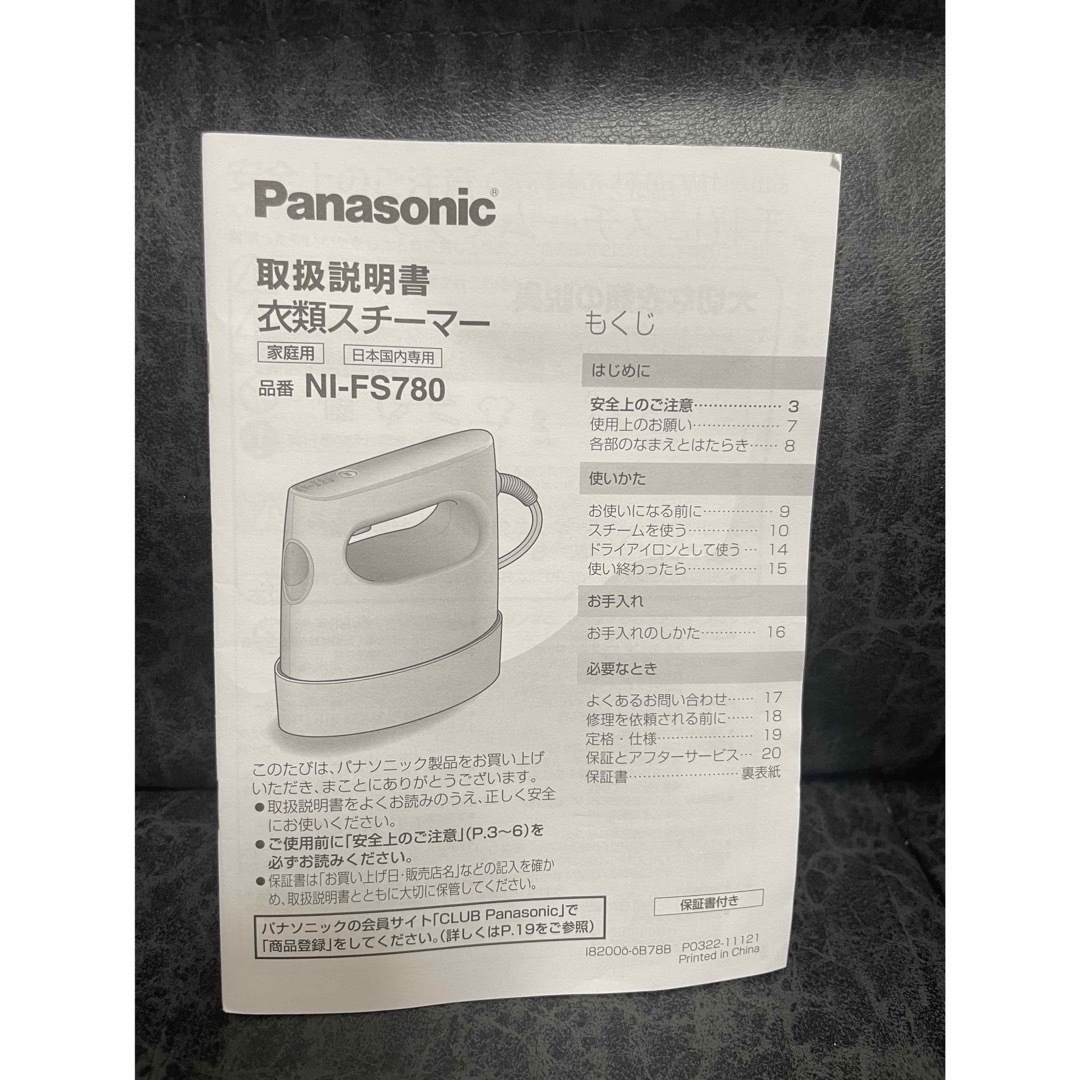 Panasonic(パナソニック)のPanasonic 衣類スチーマー カームグレー NI-FS780-H スマホ/家電/カメラの生活家電(その他)の商品写真