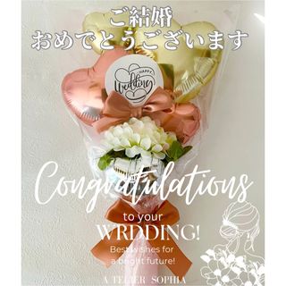 バルーンギフト　Wedding 結婚　お祝い(ウェルカムボード)