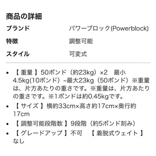 【最終値下げ】パワーブロックと専用ラック3点60000円②【①③と同時購入必須】可変式
