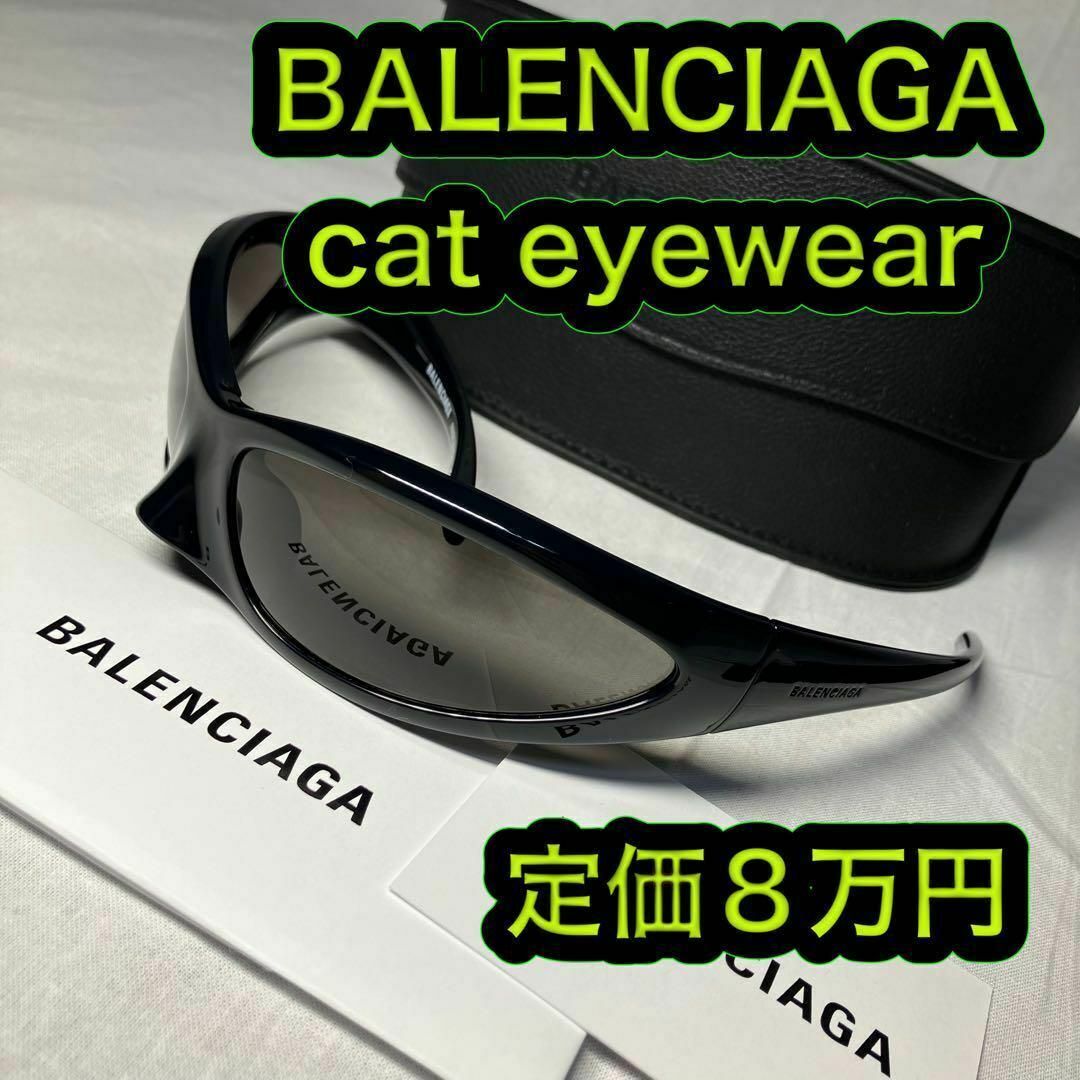 Balenciaga - 新品 バレンシアガ balenciaga サングラス ロゴ キャット