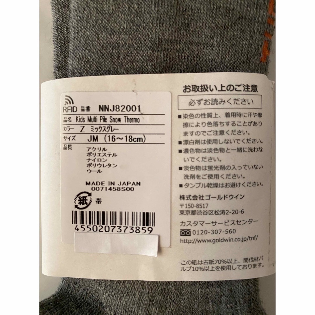 THE NORTH FACE(ザノースフェイス)のTHE NORTH FACE kidsソックス キッズ/ベビー/マタニティのこども用ファッション小物(靴下/タイツ)の商品写真