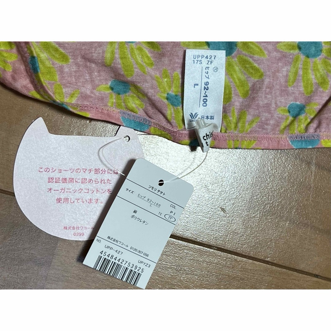 TSUMORI CHISATO(ツモリチサト)のツモリチサト tsumori chisato bit ブラ ショーツ セット レディースの下着/アンダーウェア(ブラ&ショーツセット)の商品写真