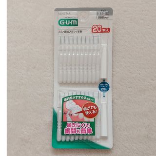 サンスター(SUNSTAR)のサンスター　GUM　ガム　歯間ブラシ　I字型　SSSサイズ　超極細タイプ　20本(歯ブラシ/デンタルフロス)