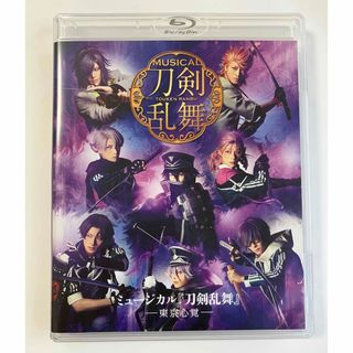 ディーエムエム(DMM)の【たか様専用】　ミュージカル『刀剣乱舞』-東京心覚- Blu-ray(舞台/ミュージカル)