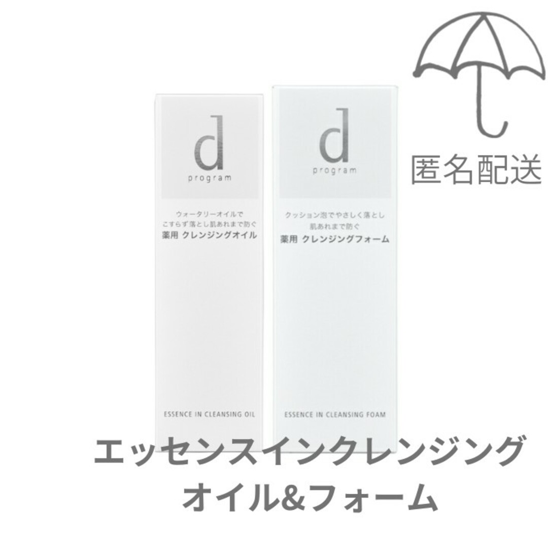 d program(ディープログラム)の【新品】dプログラムエッセンスインクレンジングオイル120ml&フォーム120g コスメ/美容のスキンケア/基礎化粧品(洗顔料)の商品写真