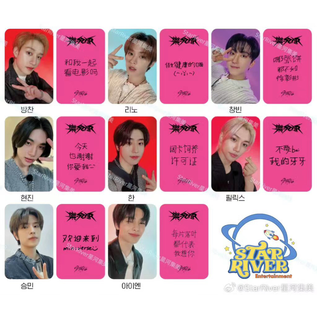 Stray Kids - StrayKids ヒョンジン トレカ starriver 中華 中国 Stray Kids - StrayKids ヒョンジン トレカ starriver 中華 中国