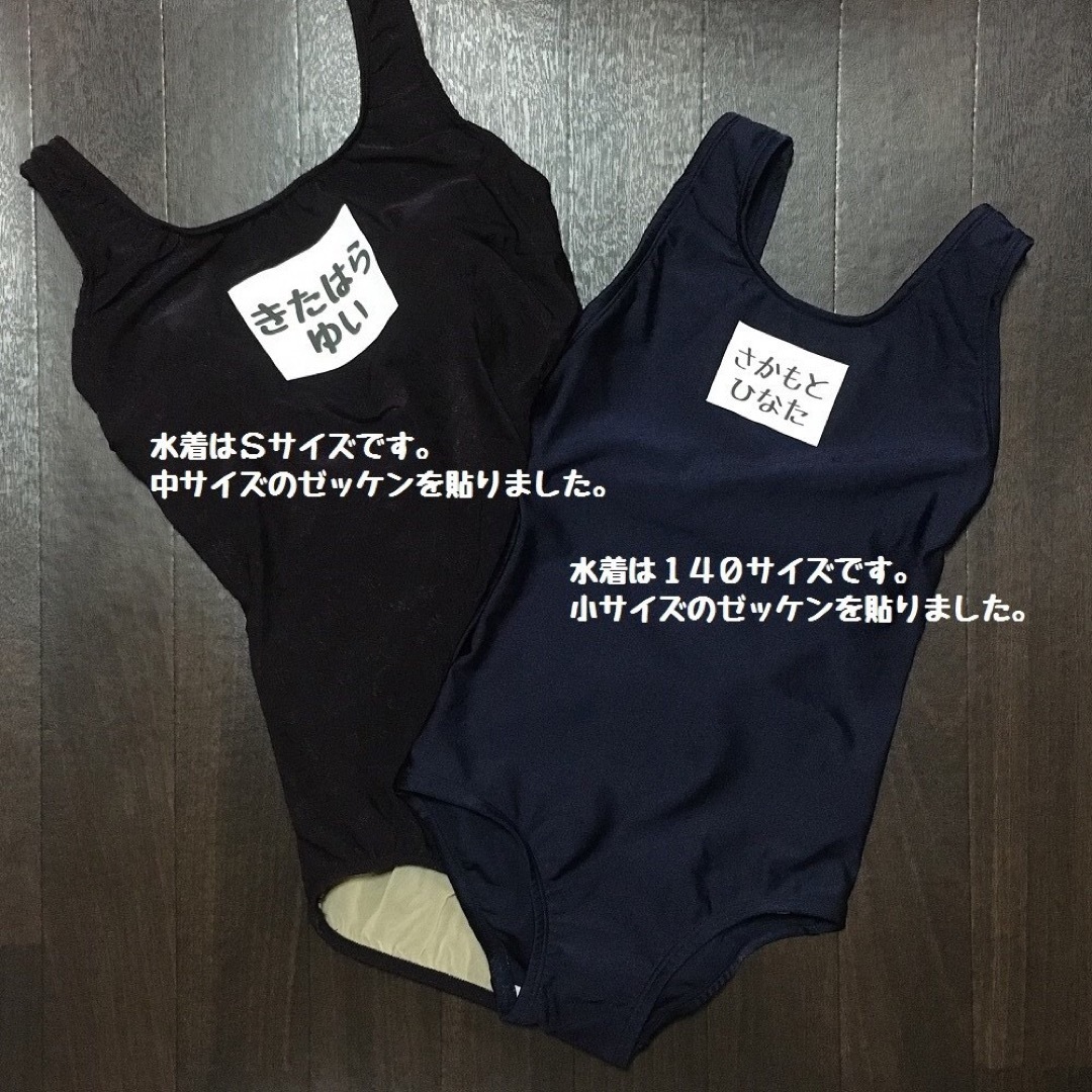 めぐmama様専用『縦横に伸びるお名前ゼッケン』小サイズ×1セット ハンドメイドのキッズ/ベビー(ネームタグ)の商品写真