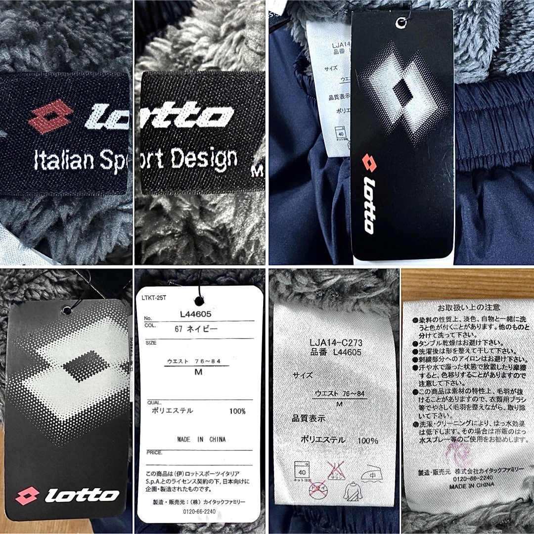 lotto(ロット)の☆未使用タグ付き☆ lotto ロット 防寒 保温 裏ボア カーゴパンツ メンズのパンツ(ワークパンツ/カーゴパンツ)の商品写真