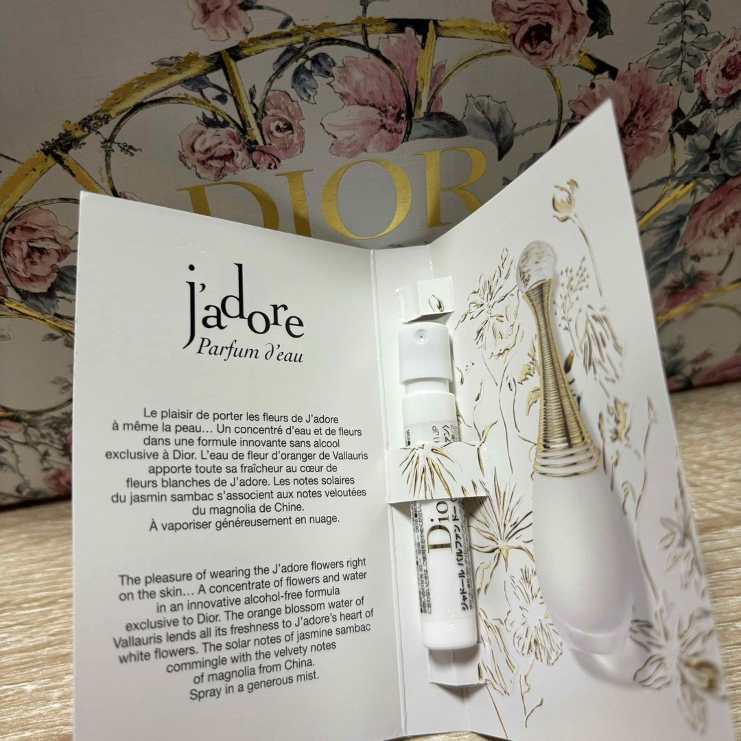 Christian Dior(クリスチャンディオール)のDior ジャドール パルファン ドー サンプル 1.2ml コスメ/美容の香水(香水(女性用))の商品写真