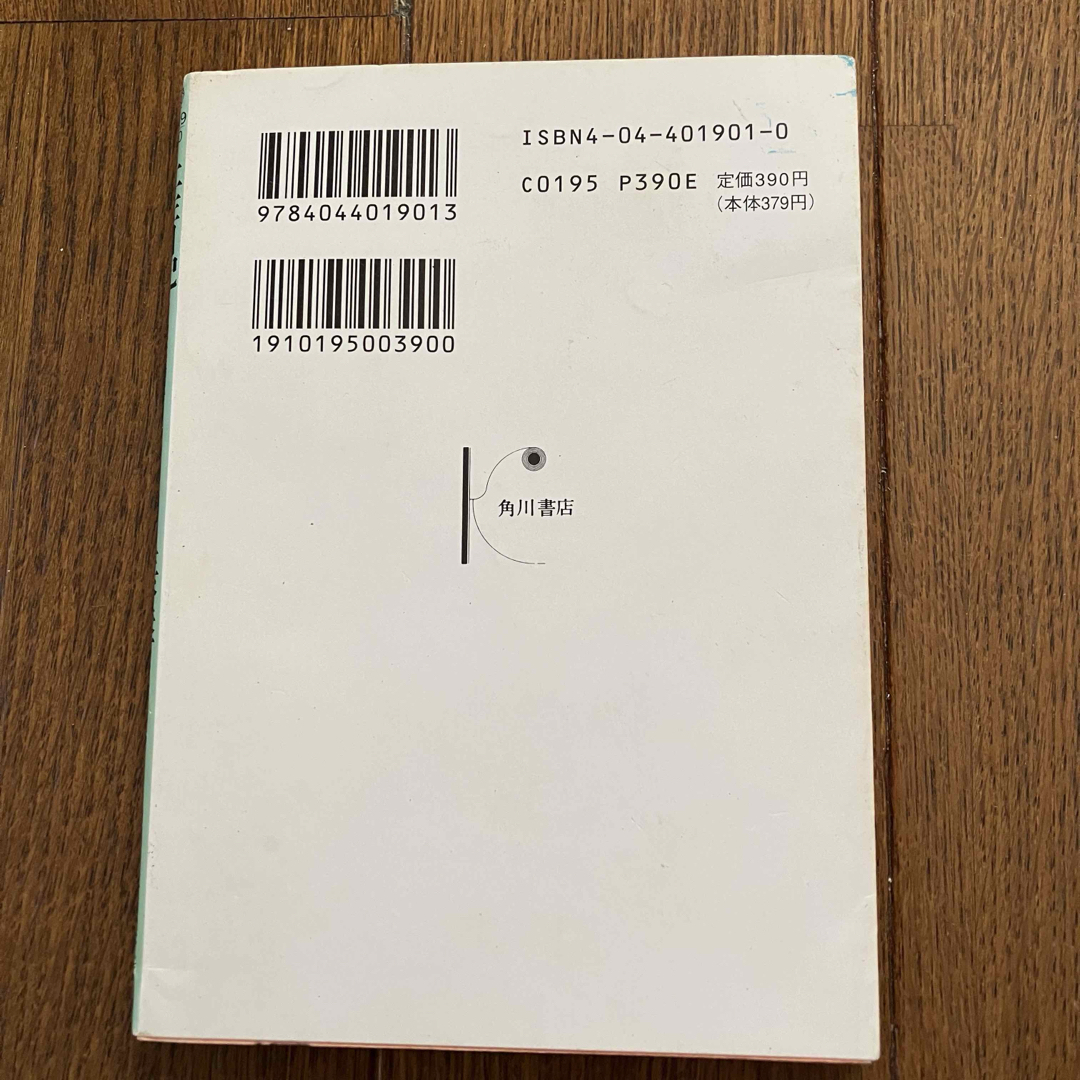 土佐日記 附現代語訳　三谷榮一訳註　角川日本古典文庫 エンタメ/ホビーの本(文学/小説)の商品写真