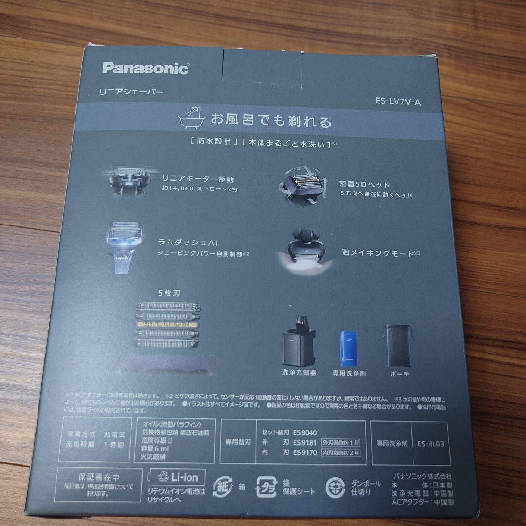 Panasonic(パナソニック)のパナソニック メンズシェーバー ラムダッシュPRO 5枚刃 洗浄器付 ES-LV スマホ/家電/カメラの美容/健康(メンズシェーバー)の商品写真