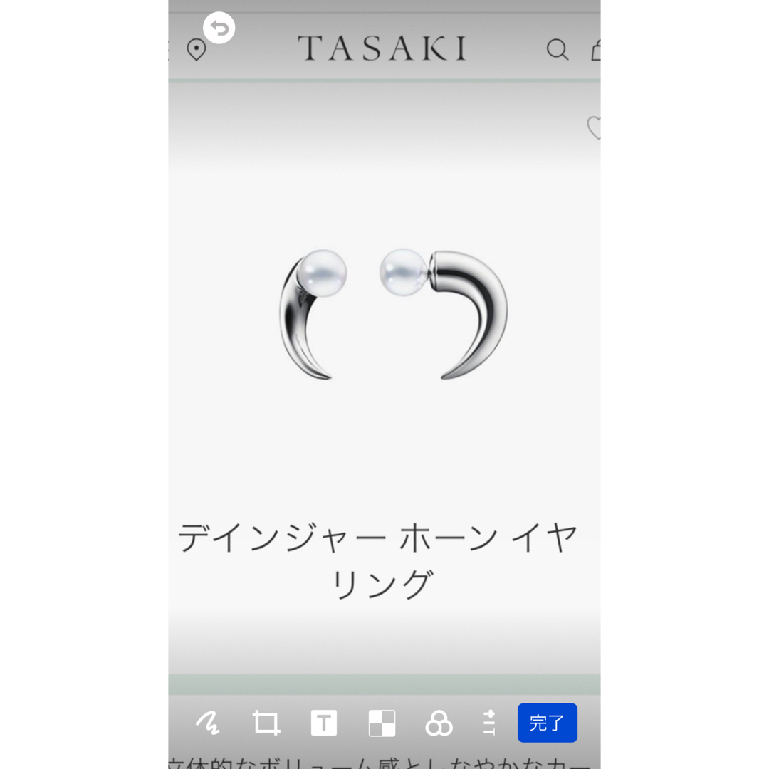 TASAKI(タサキ)のデインジャー　ホーンイヤリング レディースのアクセサリー(ピアス)の商品写真