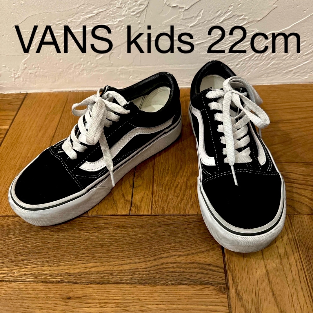 OLD SKOOL（VANS） - VANS 厚底 22cm スニーカー kids 黒 ヴァンズ