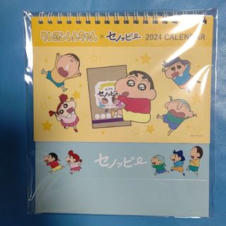 セノッピー☆ぶどう味６セット☆クレヨンしんちゃんおまけ付☆賞味期限2024.10