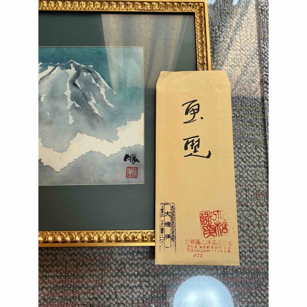 雲中富士　高級額縁　画歴付き　掲載新聞　絵画　富士山　個展　全国貸出歴　芸術品