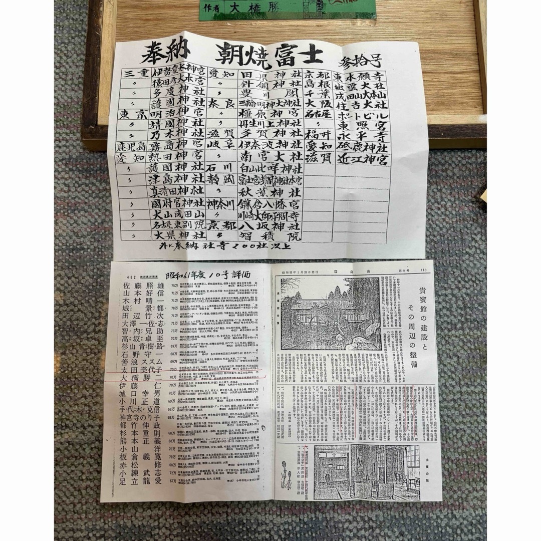 雲中富士　高級額縁　画歴付き　掲載新聞　絵画　富士山　個展　全国貸出歴　芸術品