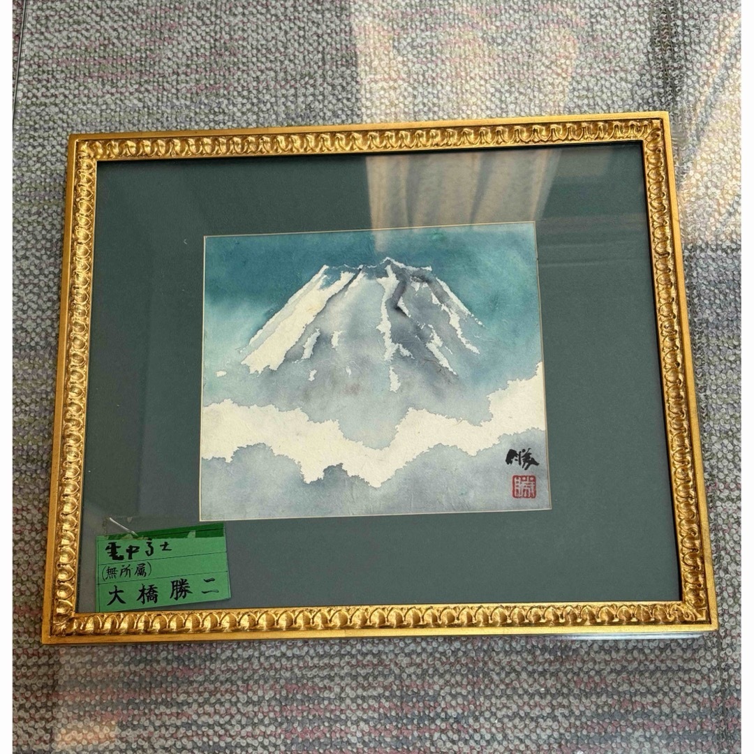 雲中富士　高級額縁　画歴付き　掲載新聞　絵画　富士山　個展　全国貸出歴　芸術品