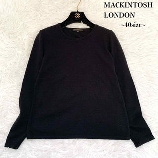 マッキントッシュ(MACKINTOSH)の【美品】マッキントッシュロンドン ハイゲージニットセーター ウール混 40サイズ(ニット/セーター)